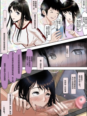 [はるはる堂] チャラ男に寝取られ 1 Vol.1 ~ 2  Vol.1-5_0434