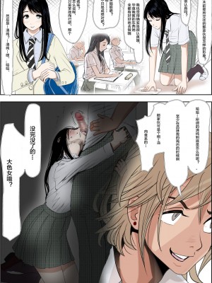 [はるはる堂] チャラ男に寝取られ 1 Vol.1 ~ 2  Vol.1-5_0437