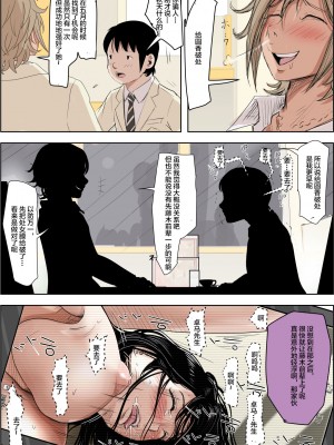 [はるはる堂] チャラ男に寝取られ 1 Vol.1 ~ 2  Vol.1-5_0448