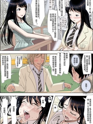 [はるはる堂] チャラ男に寝取られ 1 Vol.1 ~ 2  Vol.1-5_0454