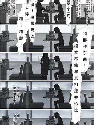 [はるはる堂] チャラ男に寝取られ 1 Vol.1 ~ 2  Vol.1-5_0478