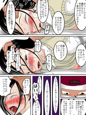 [はるはる堂] ハイキック少女狩り Vol.1-4_0075
