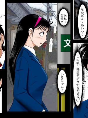 [はるはる堂] 寝取られ少年の事件簿 Vol.1-3 (金田一少年の事件簿) [DL版]_0002