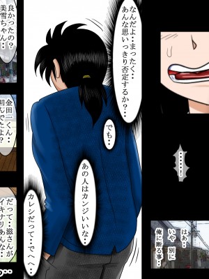 [はるはる堂] 寝取られ少年の事件簿 Vol.1-3 (金田一少年の事件簿) [DL版]_0004