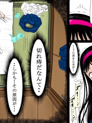 [はるはる堂] 寝取られ少年の事件簿 Vol.1-3 (金田一少年の事件簿) [DL版]_0035