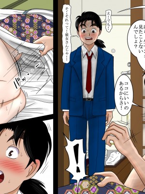 [はるはる堂] 寝取られ少年の事件簿 Vol.1-3 (金田一少年の事件簿) [DL版]_0055