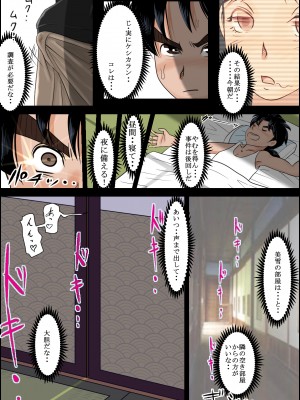 [はるはる堂] 清楚系ビッチの事件簿 (金田一少年の事件簿) [DL版]_0013