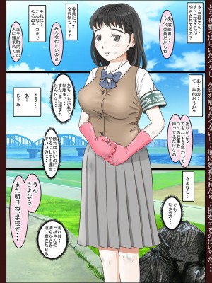 [はるはる堂] 三枝さん Vol.1-2 [DL版]_0002