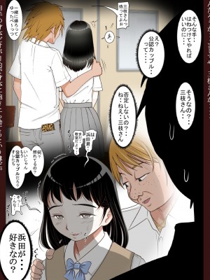 [はるはる堂] 三枝さん Vol.1-2 [DL版]_0006