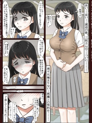 [はるはる堂] 三枝さん Vol.1-2 [DL版]_0007