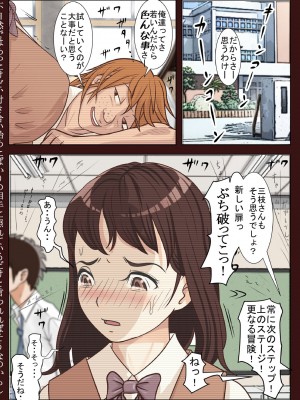 [はるはる堂] 三枝さん Vol.1-2 [DL版]_0025
