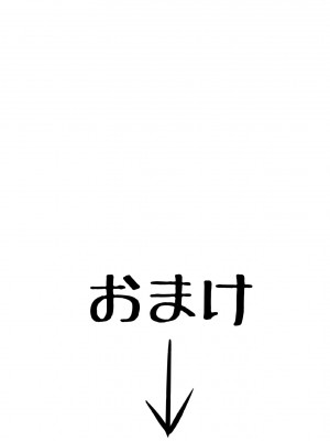 [はるはる堂] 三枝さん Vol.1-2 [DL版]_0036
