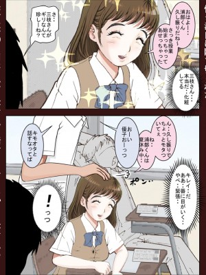 [はるはる堂] 三枝さん Vol.1-2 [DL版]_0040