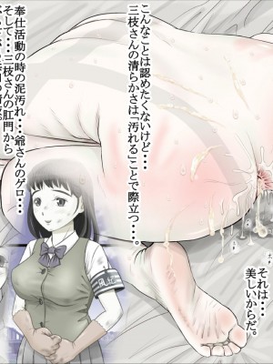 [はるはる堂] 三枝さん Vol.1-2 [DL版]_0080