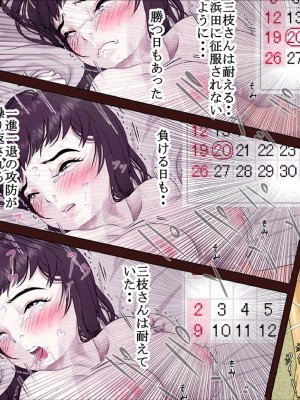 [はるはる堂] 三枝さん Vol.1-2 [DL版]_0081