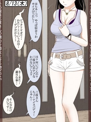 [はるはる堂] 三枝さん Vol.1-2 [DL版]_0104