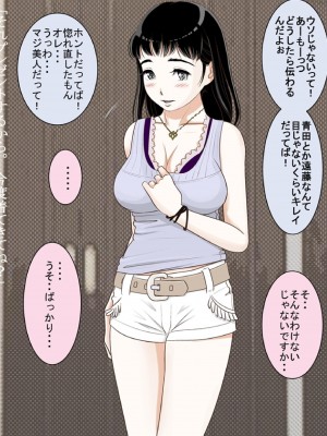 [はるはる堂] 三枝さん Vol.1-2 [DL版]_0105