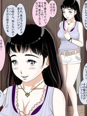 [はるはる堂] 三枝さん Vol.1-2 [DL版]_0107