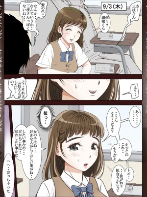 [はるはる堂] 三枝さん Vol.1-2 [DL版]_0128