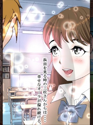 [はるはる堂] 三枝さん Vol.1-2 [DL版]_0130