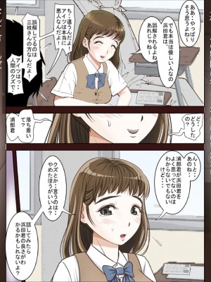 [はるはる堂] 三枝さん Vol.1-2 [DL版]_0147