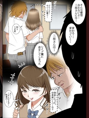 [はるはる堂] 三枝さん Vol.1-2 [DL版]_0148