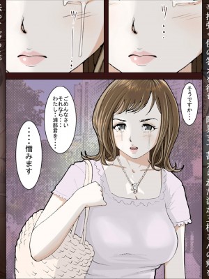 [はるはる堂] 三枝さん Vol.1-2 [DL版]_0152