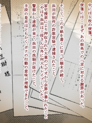 [はるはる堂] 三枝さん Vol.1-2 [DL版]_0155