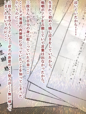 [はるはる堂] 三枝さん Vol.1-2 [DL版]_0156