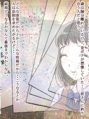 [はるはる堂] 三枝さん Vol.1-2 [DL版]_0157