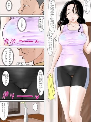 [はるはる堂] 冥土の土産 [DL版]_0003