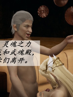 [3D]斗罗玉传34-35_0538