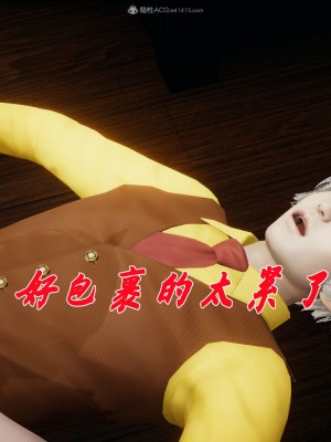[3D]斗罗玉传34-35_0699