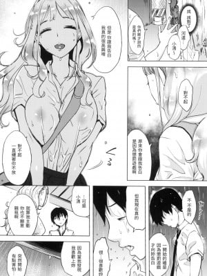 [風的工房][無碼][utu]くちどけピース！ 入口即化PEACE！ 無修正_風的工房012
