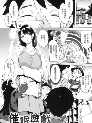 [風的工房][無碼][utu]くちどけピース！ 入口即化PEACE！ 無修正_風的工房021