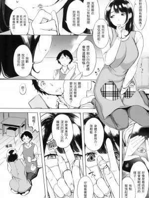 [風的工房][無碼][utu]くちどけピース！ 入口即化PEACE！ 無修正_風的工房023