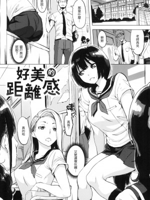 [風的工房][無碼][utu]くちどけピース！ 入口即化PEACE！ 無修正_風的工房045