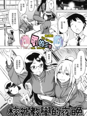 [風的工房][無碼][utu]くちどけピース！ 入口即化PEACE！ 無修正_風的工房093