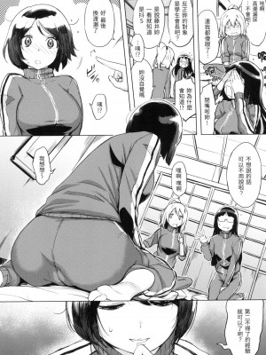 [風的工房][無碼][utu]くちどけピース！ 入口即化PEACE！ 無修正_風的工房109