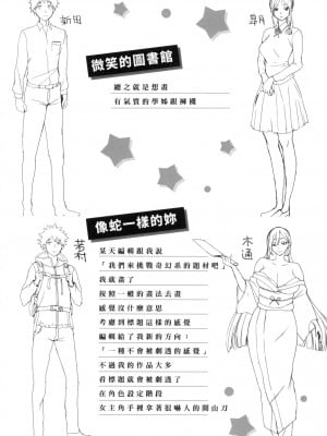 [風的工房][無碼][utu]くちどけピース！ 入口即化PEACE！ 無修正_風的工房180
