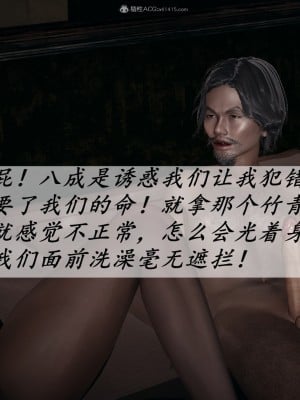 [3D]斗罗玉传36-38_0187