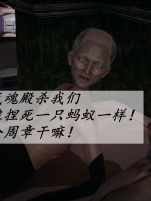 [3D]斗罗玉传36-38_0188