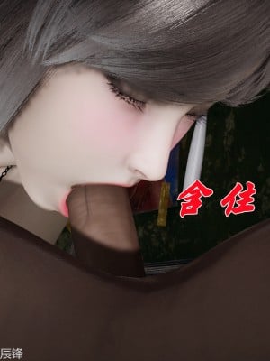 [3D]斗罗玉传36-38_0387
