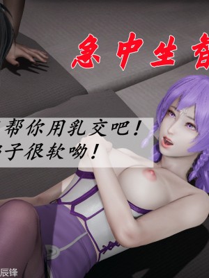 [3D]斗罗玉传36-38_0421