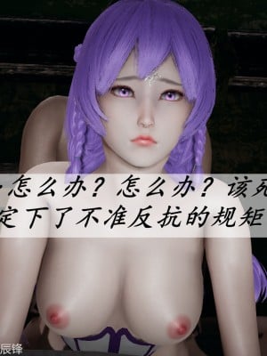 [3D]斗罗玉传36-38_0620