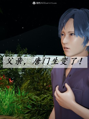 [3D]斗罗玉传36-38_0762