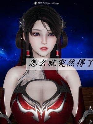 [3D]斗罗玉传36-38_0816