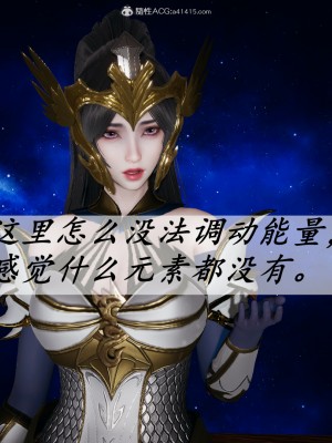 [3D]斗罗玉传36-38_0817