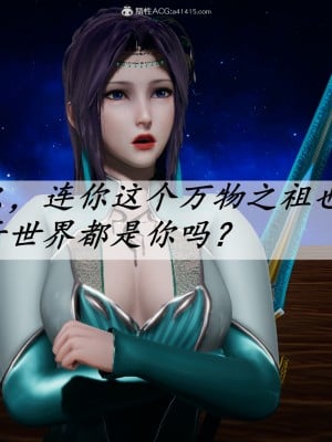 [3D]斗罗玉传36-38_0833