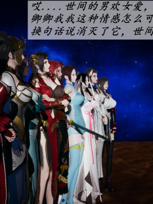 [3D]斗罗玉传36-38_0847